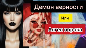 Гадание Таро Расклад для Мужчин Мысли Загаданной Женщины о Тебе