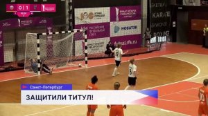 Нижегородская «Норманочка» стала обладателем Кубка России по футзалу