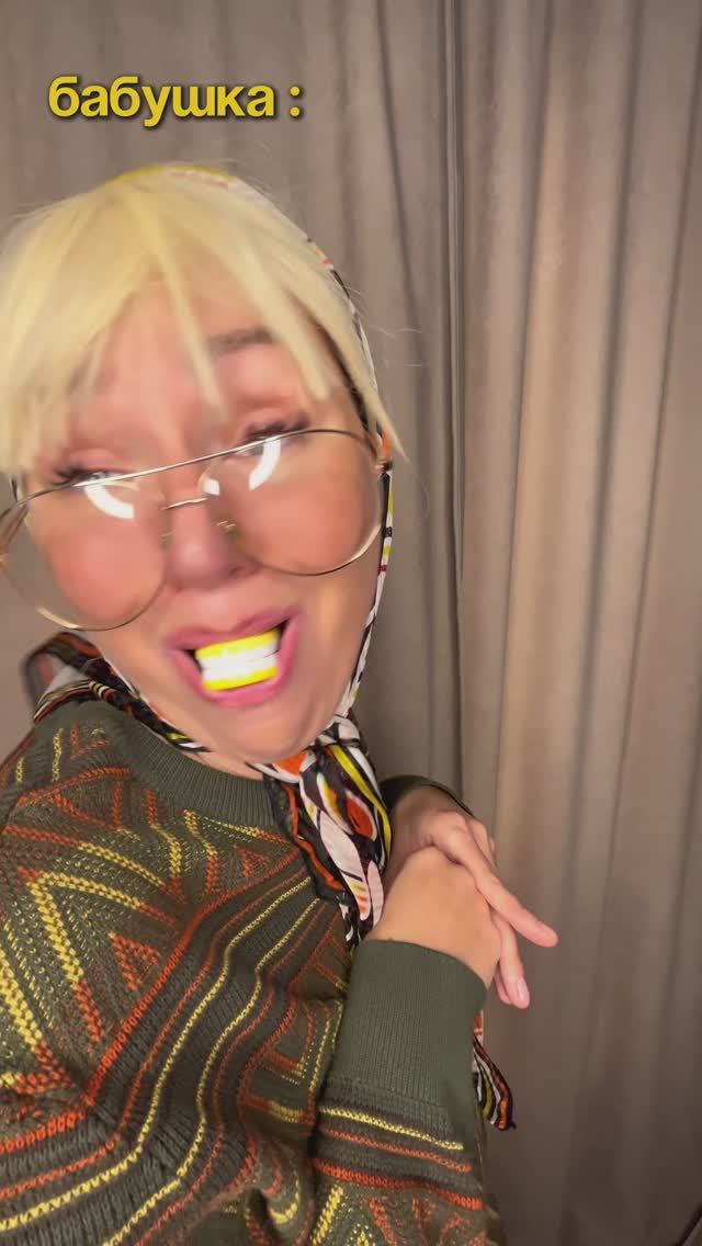 КОГДА БАБУШКА ЗУБНАЯ ФЕЯ