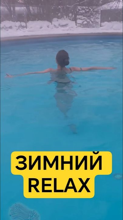 Бассейн зимой? Легко! Наш уикенд в Парк-отель & СПА Солнечный