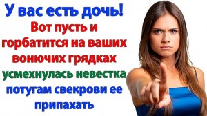 Ты опять к матери не поедешь? Муж смотрел на жену с раздражением. | Семейные Драмы