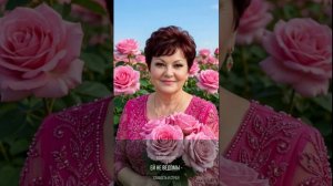 " Настоящая - сильная, смелая !" - песня Елены Максиной.