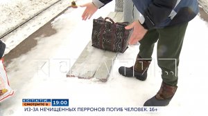 Смотрите сегодня в 19.00 в программе «Кстати»: Из-за нечищеных перронов погиб человек