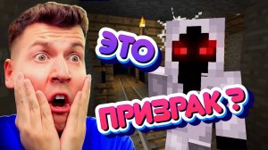 ВЛАДУС И ЗЛОЙ ПРИЗРАК