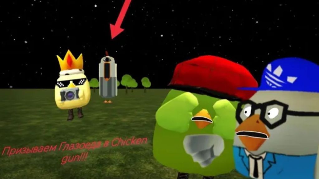 Призыв Глазоеда в Chicken Gun!!!    Глазоед и Другая Еруднистика Снятая в Чикен Гане!!! (1)