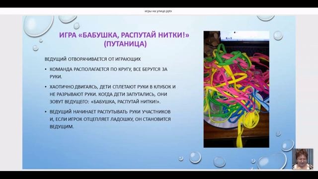 Интенсив Летний отдых 4 урок  Игры на улице