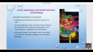 Интенсив Летний отдых 4 урок  Игры на улице