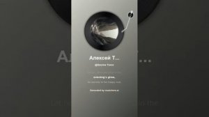 Алексей Толстой Змея, что по скалам влечешь свои извивы… 7