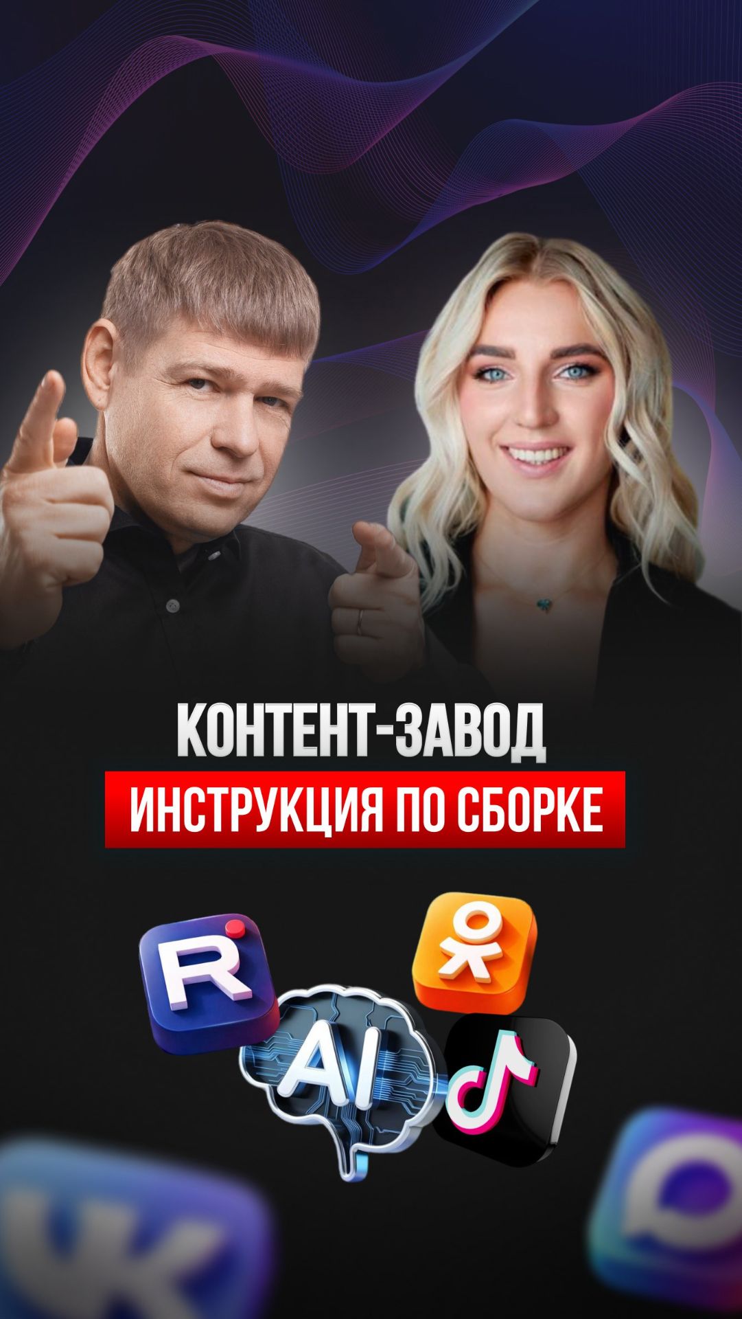 СТОИМОСТЬ ЛИДА РАСТЁТ: почему без контент-завода вы прогорите?📈