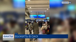 Первые самолеты с российскими туристами вылетели днем 2 марта из ОАЭ