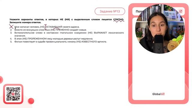 1. Мне написал человек, (НЕ) ОСТАВИВШИЙ своего адреса. 2. Вместо исчезнувших слов язык - №33998