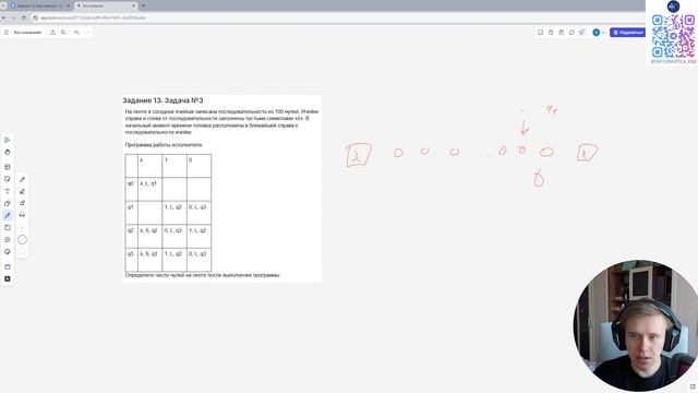 ЕГЭ информатика 2026. Задание №13. Номер №3
