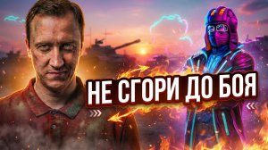 Как включить XVM (Оленемер) в Мире Танков | Пошагово