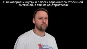 Варочные панели с вытяжкой