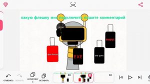 какую мне флэшку вставить 🤔 :) напишите пж