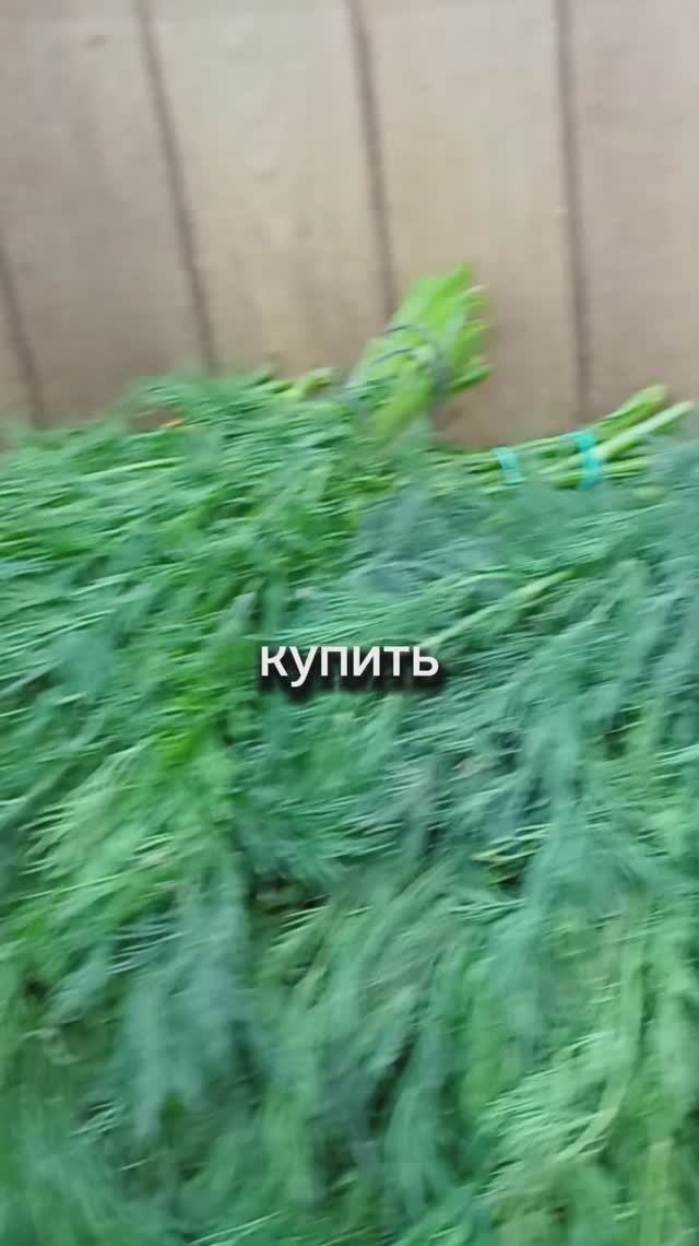 Средство для мытья овощей и фруктов