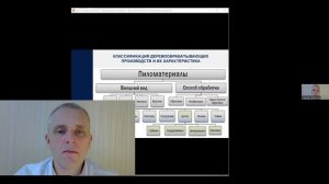 Столяр судовой, фрагмент лекции: Введение в профессию - востребованность и основы