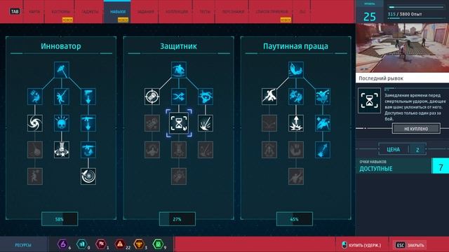 Marvel’s Spider-Man Remastered без ком часть -  (13)