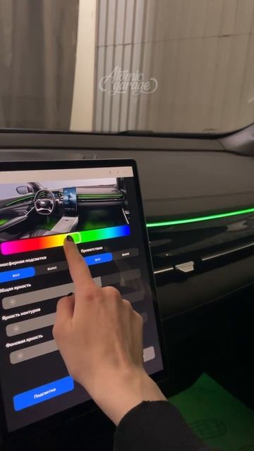 Установка атмосферной подсветки салона AmbientLight в Geely Preface
