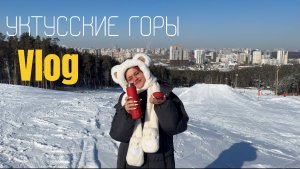 Влог | Обошли Уктусские горы | KSUKUZNA