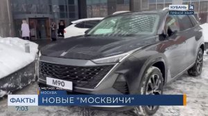 «Москвич» впервые представил новые кроссоверы M70 и M90