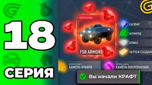 А ВДРУГ ПОЛУЧИТСЯ??🤑💸Путь Бомжа в GRAND MOBILE #18