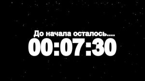 Таймер: 15 мин До начала осталось 1920x1080 30fps Снег