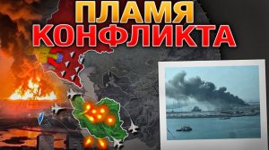 Конфликт На Ближнем Востоке Набирает Обороты🔥🌍Новый Удар По Энергетике⚡🛢️Военные Сводки 2.03.2026