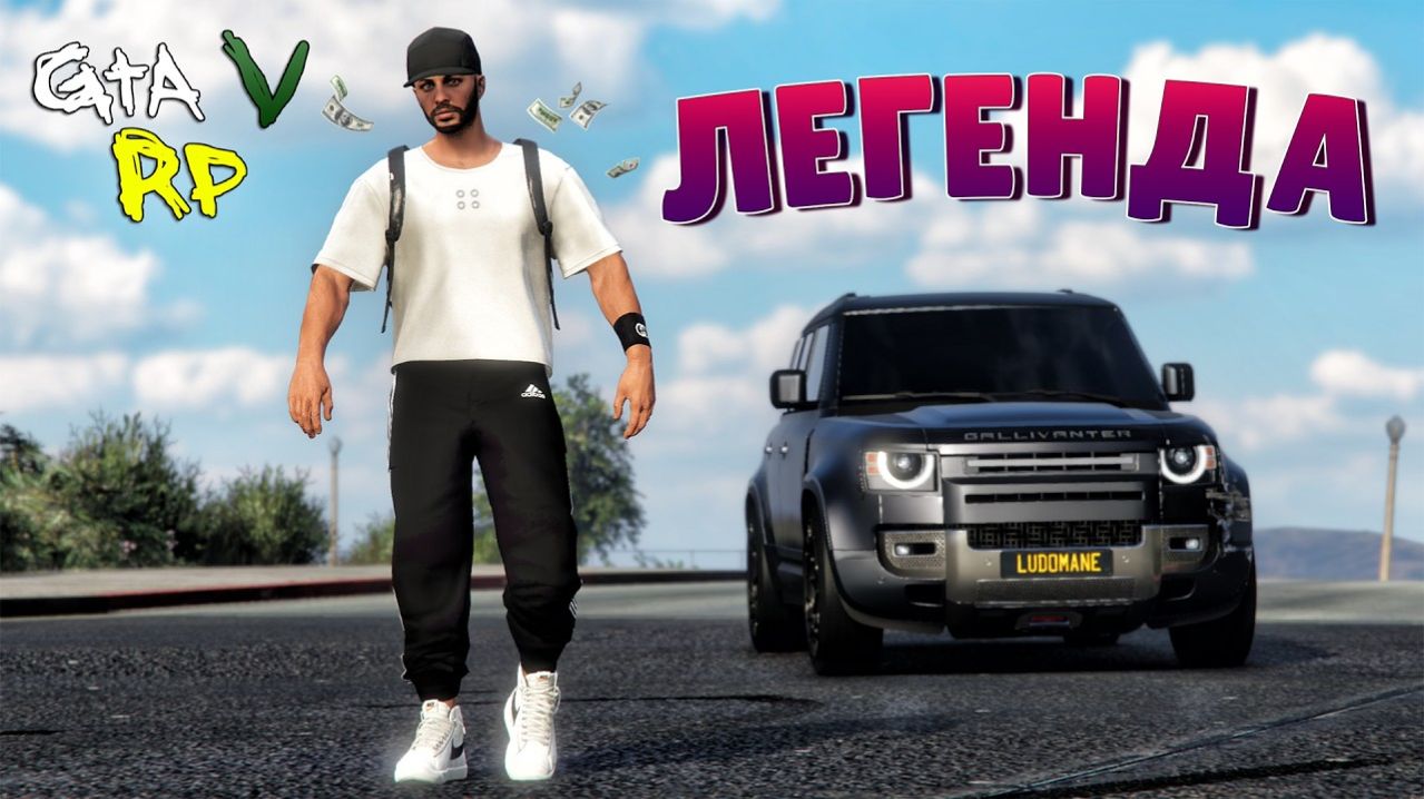 Я стал ЛЕГЕНДОЙ! Поставил ВСЕ СВОИ ДЕНЬГИ на рулетку! ГТА 5 РП (ECLIPSE GTA 5 RP) смотреть онлайн