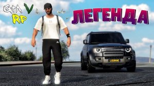 Я стал ЛЕГЕНДОЙ! Поставил ВСЕ СВОИ ДЕНЬГИ на рулетку! ГТА 5 РП (ECLIPSE GTA 5 RP)