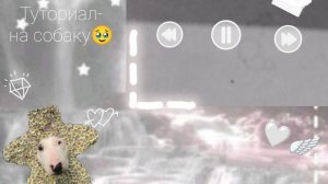 ﹤﹤туториал на бумажную собачку﹥﹥🌷🪷🌸