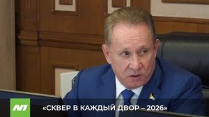 Проект «Сквер в каждый двор». Нижневартовск