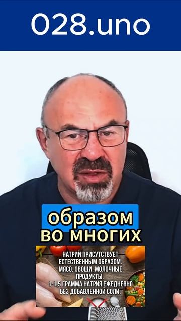 СКОЛЬКО СОЛИ В РЫБЕ И ПОЧЕМУ ЭТО ВАЖНО ПРИ ДАВЛЕНИИ #соль #гипертония #питание