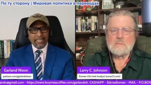 Гарланд Никсон - Ларри С. Джонсон - Америка предана - Лидеры США совершили ужасную ошибку!