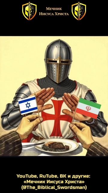 Ни Израиль ни Иран!