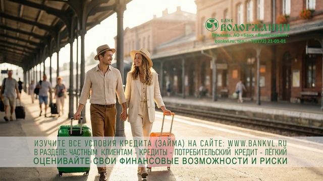 Рекламный ролик для ТВ Банк Вологжанин