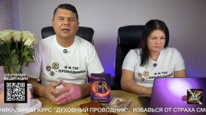 Прямой контакт с Тремя Мирами | Ответы на главные вопросы