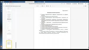 Консультация по практике