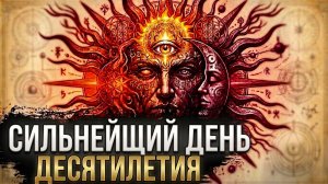 ЧТО СДЕЛАТЬ 3 МАРТА ЧТОБЫ СОВЕРШИТЬ КВАНТОВЫЙ СКАЧОК