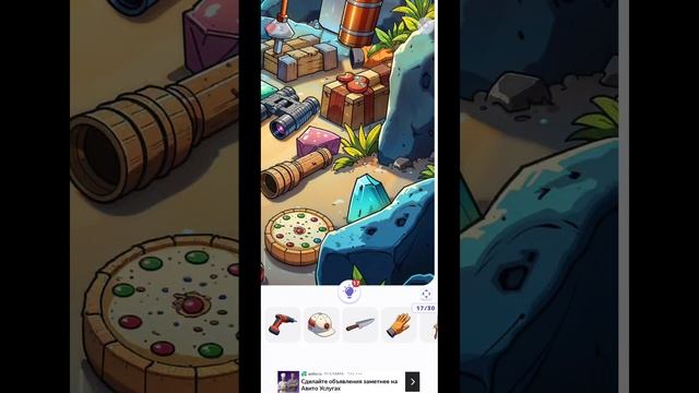 игра найди скрытые объекты 84 уровень