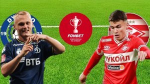 ФУТБОЛ КУБОК РОССИИ 1/2 ФИНАЛА.  ДИНАМО МСК - СПАРТАК.  ТЕКСТОВАЯ ОНЛАЙН ТРАНСЛЯЦИЯ