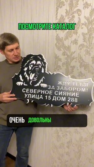 Адресные таблички