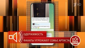 "Кусок мяса и лужа крови под дверью". Как преследовательницы атаковали семью Влада Соколовского. ...