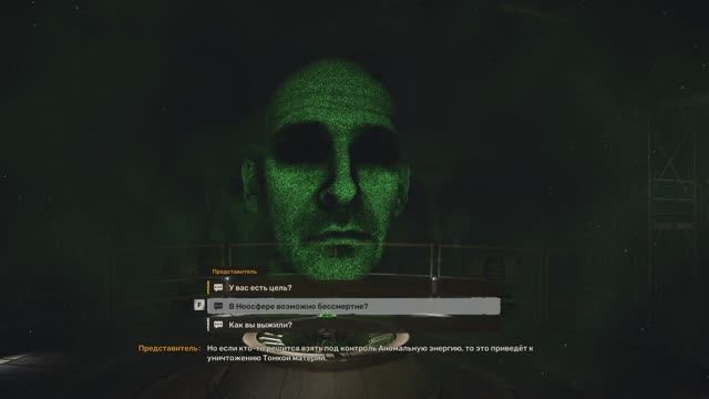 Сталкер 2 (часть 3)