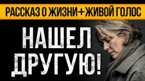РВУЩАЯ ДУШУ История О Жизни, Что Оставит След В КАЖДОМ СЕРДЦЕ