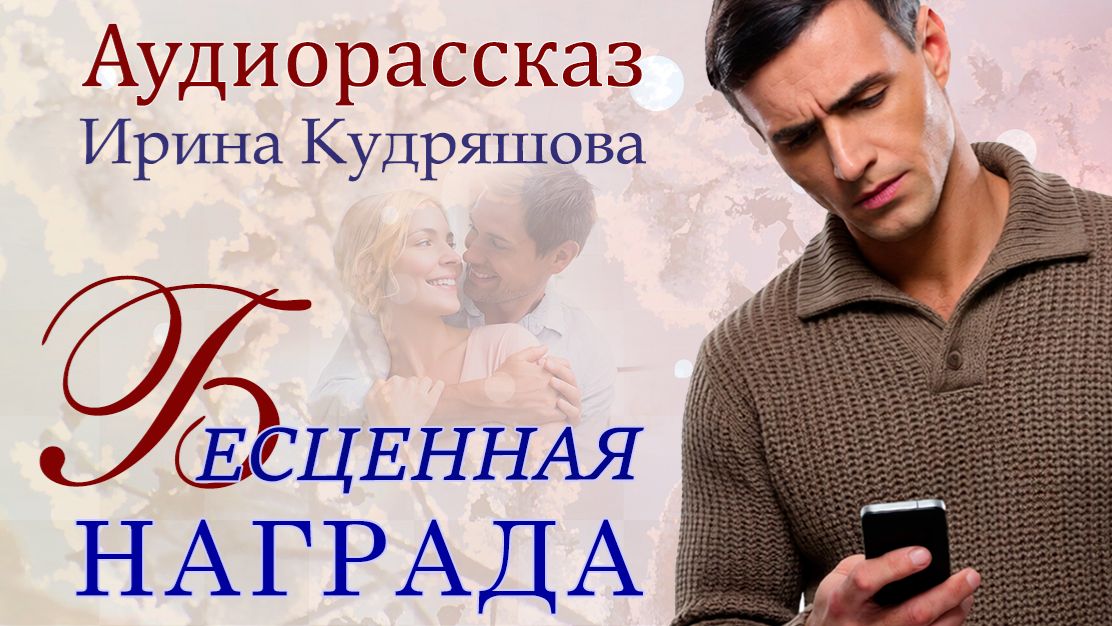 – Брат вашей жены не брат ей вовсе, – получил сообщение и фото, от которого бросило в жар.