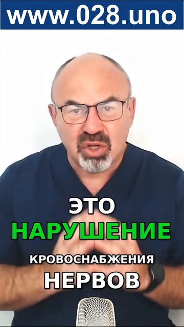 ЧТО ТАКОЕ ДИАБЕТИЧЕСКАЯ НЕЙРОПАТИЯ И ПОЧЕМУ ГИБНУТ НЕРВЫ #диабет #нейропатия #сахар