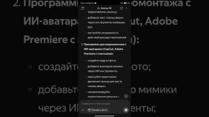 Алиса AI. Баг с «воздушным поцелуем» после монтажа.mp4