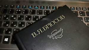 В море. Валерий Брюсов.