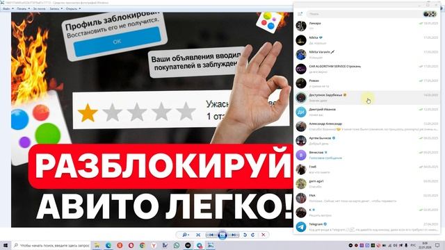 как разблокировать аккаунт авито который заблокирован смотреть онлайн
